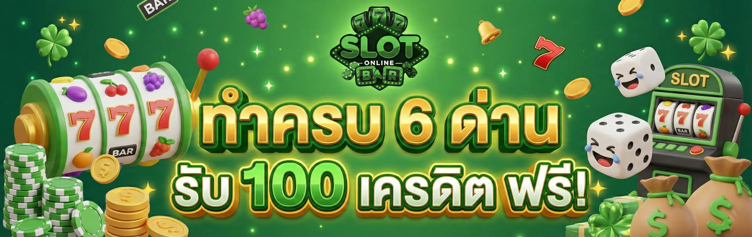 ทดลอง เล่น สล็อต ฟรี 1000 บาท-โปรโมชั่น1